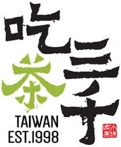 吃茶三千
