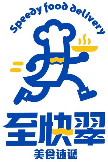 至快翠