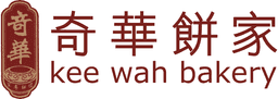 奇華餅家 Kee Wah Bakery
