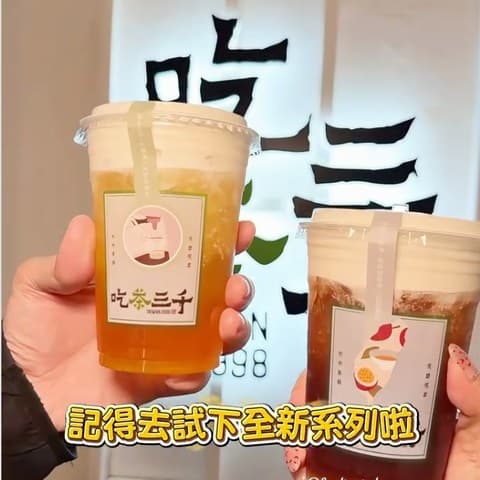 Chicha San Chen