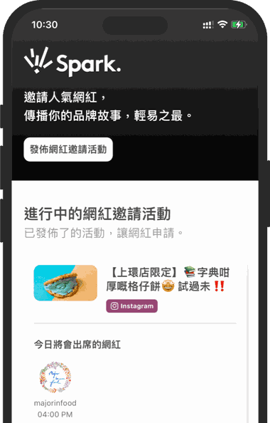 Spark 商家管理 App