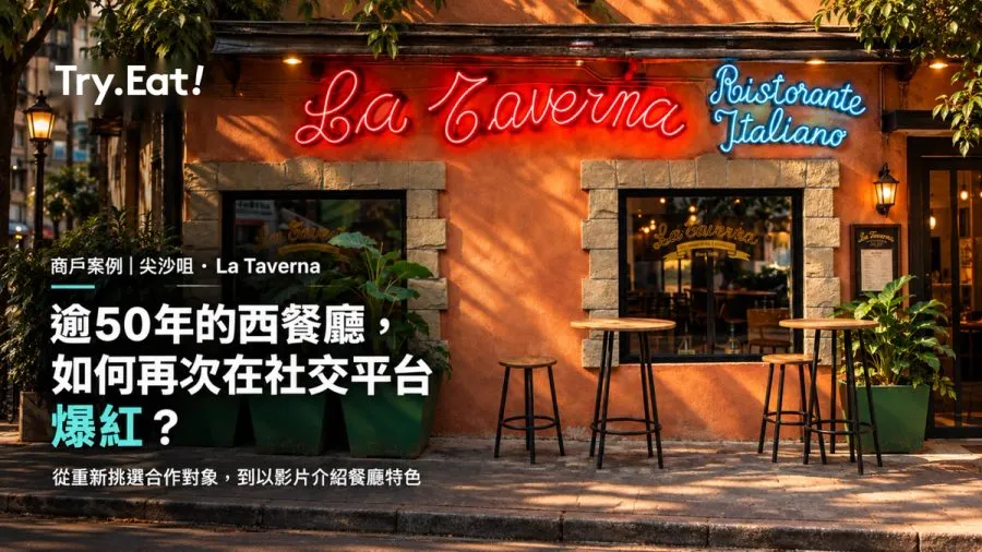 How did a Western restaurant of over 50 years go viral on social media again?