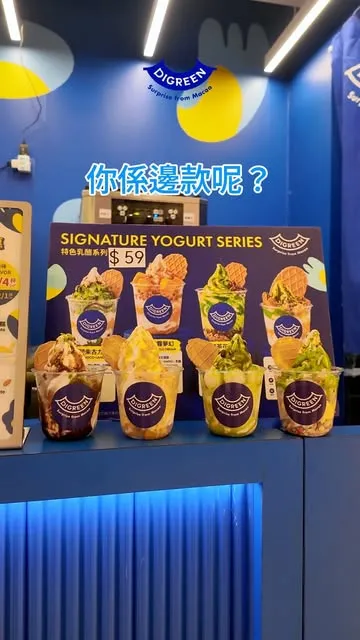 Digreen post: in-store yogurt series menu board