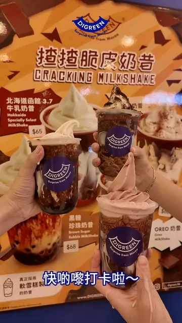 Digreen post: cracking milkshake