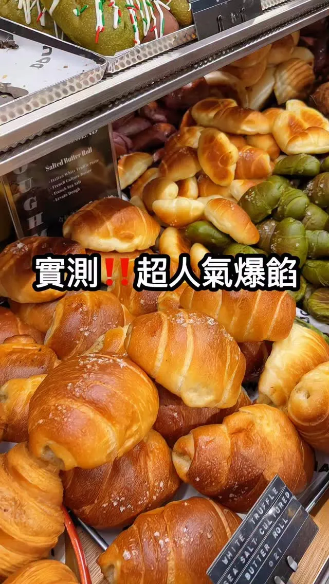Doughman post: taste test of the filled bread