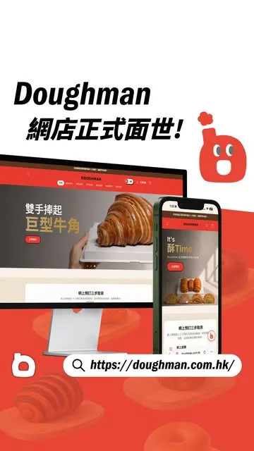 Doughman post: online shop launch