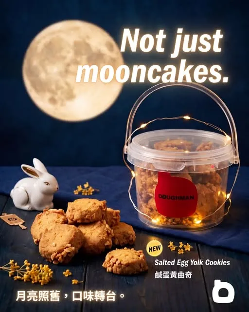 Doughman post: salted egg yolk cookies under the Mid-Autumn moon