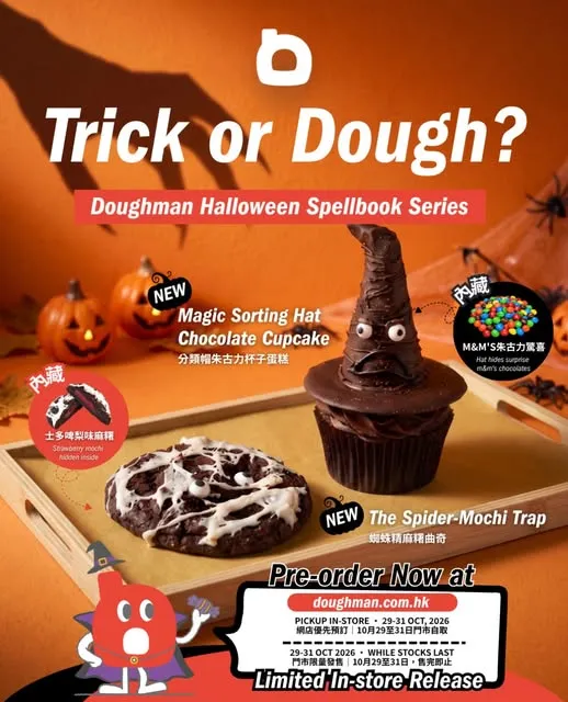 Doughman post: Halloween limited series pre-order