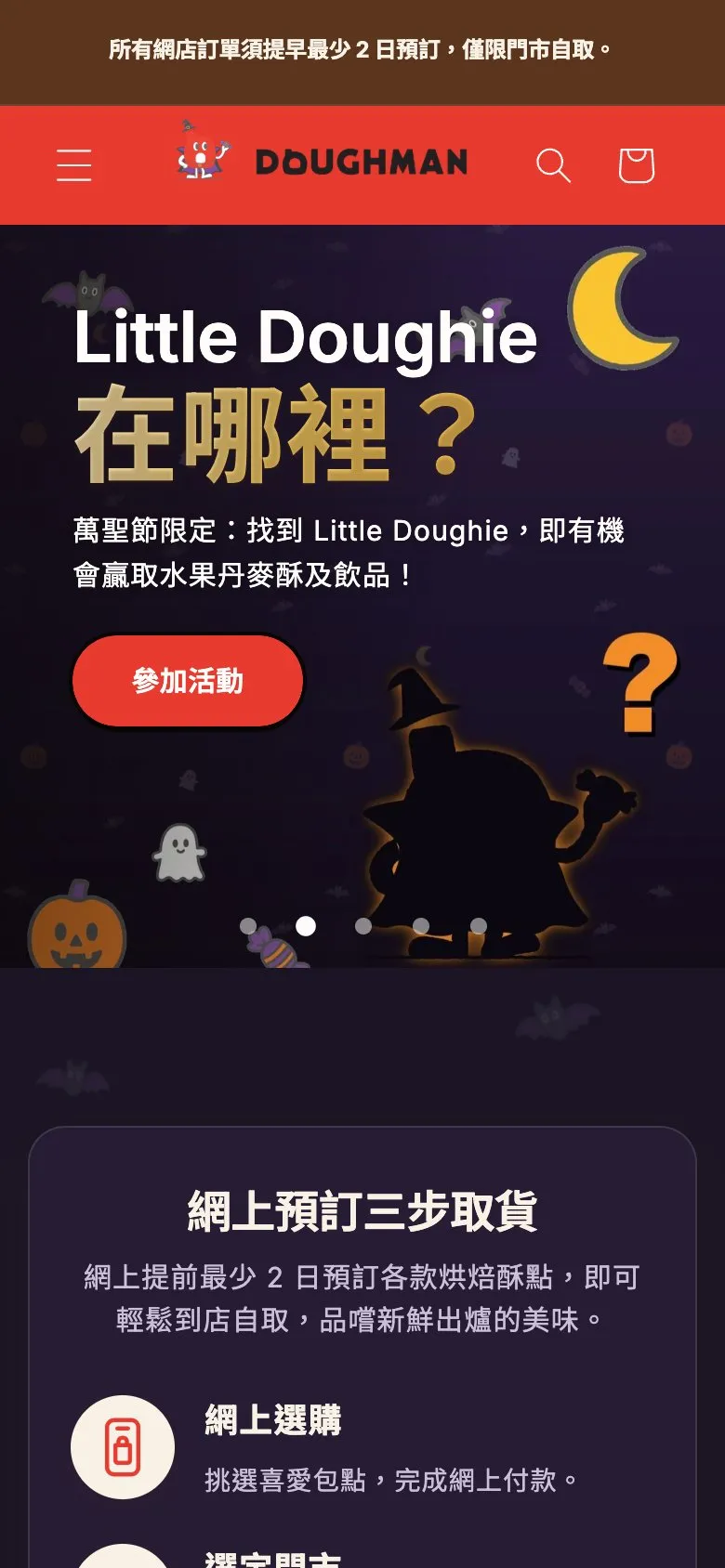 Doughman online shop on mobile