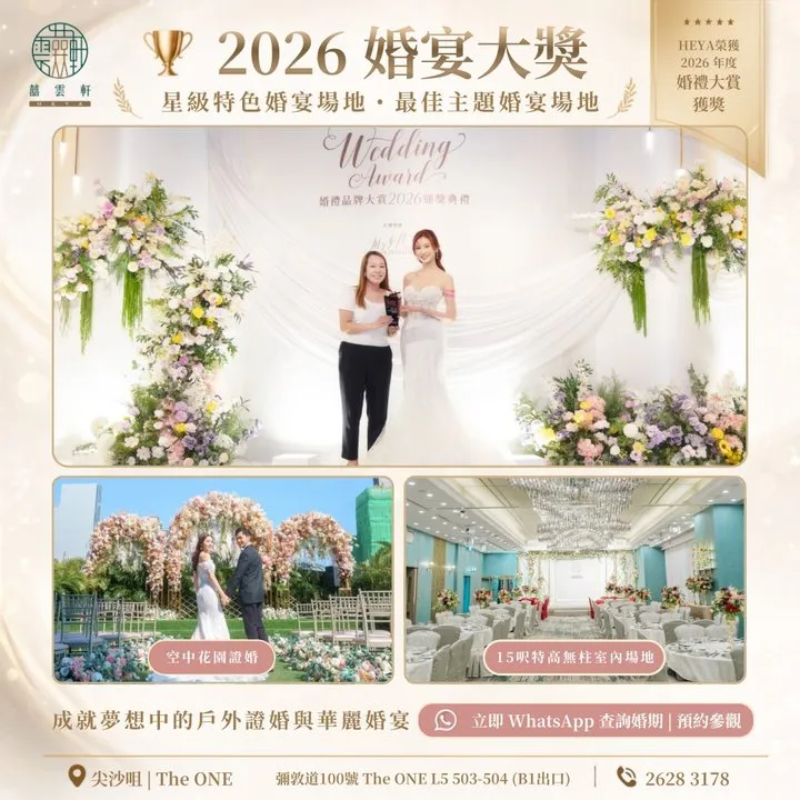 HEYA post: Wedding award