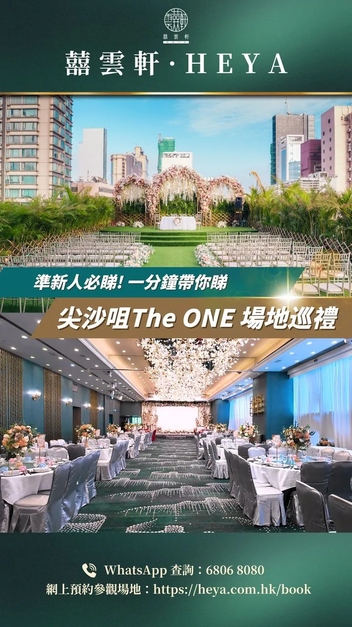 HEYA post: From ceremony to banquet