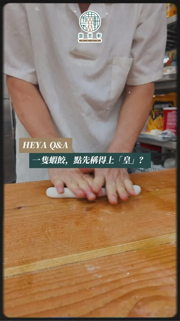 HEYA post: King har gow