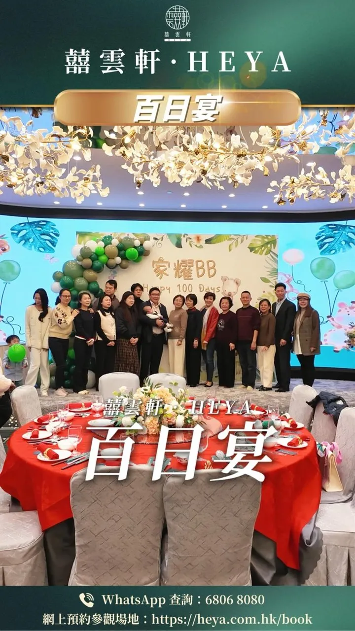 HEYA post: 100-day banquets don’t have to be exhausting