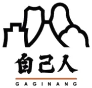 自己人