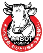 燒肉801