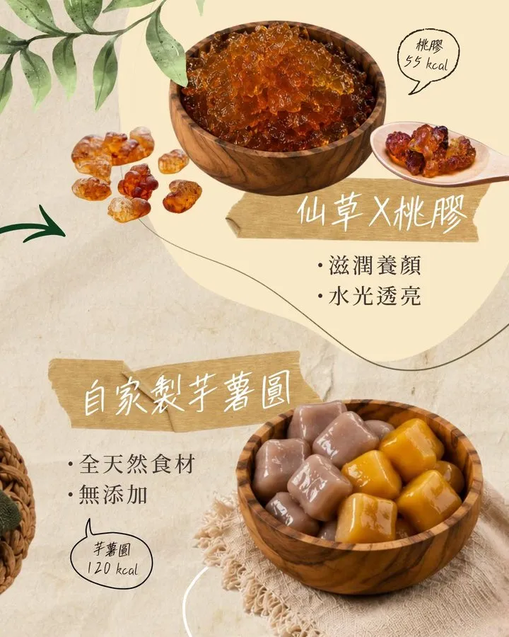 八時神仙草 post: Cool summer picks