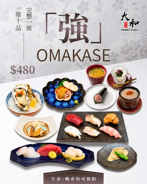大和壽司 post: The full course