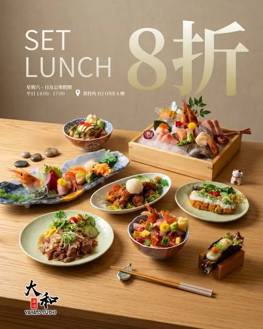 大和壽司 post: 20% off Set Lunch